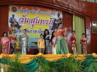 วันส่งเสริมวัฒนธรรมไทย